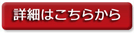 Dシリーズ詳細ページへ